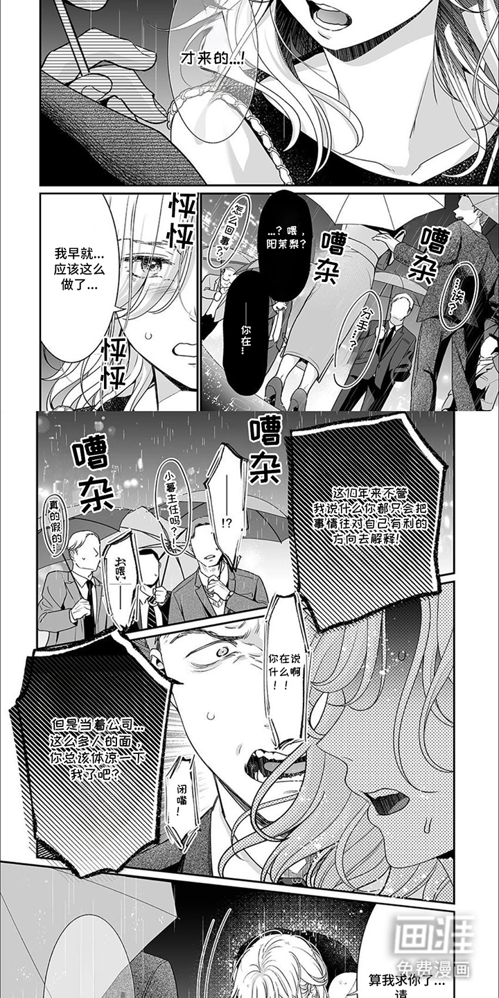 英君很棒哦第12话图