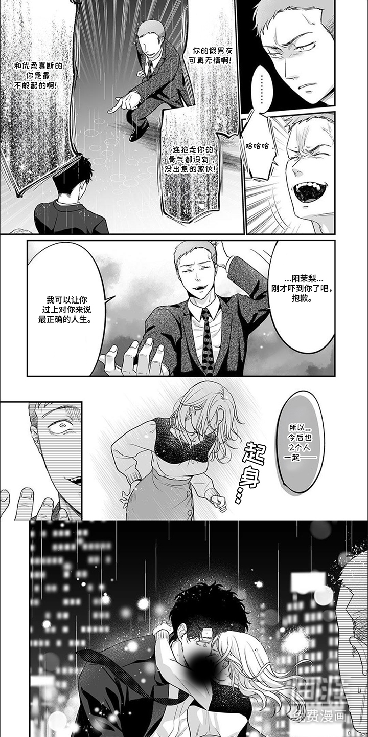 英君很棒哦第13话图