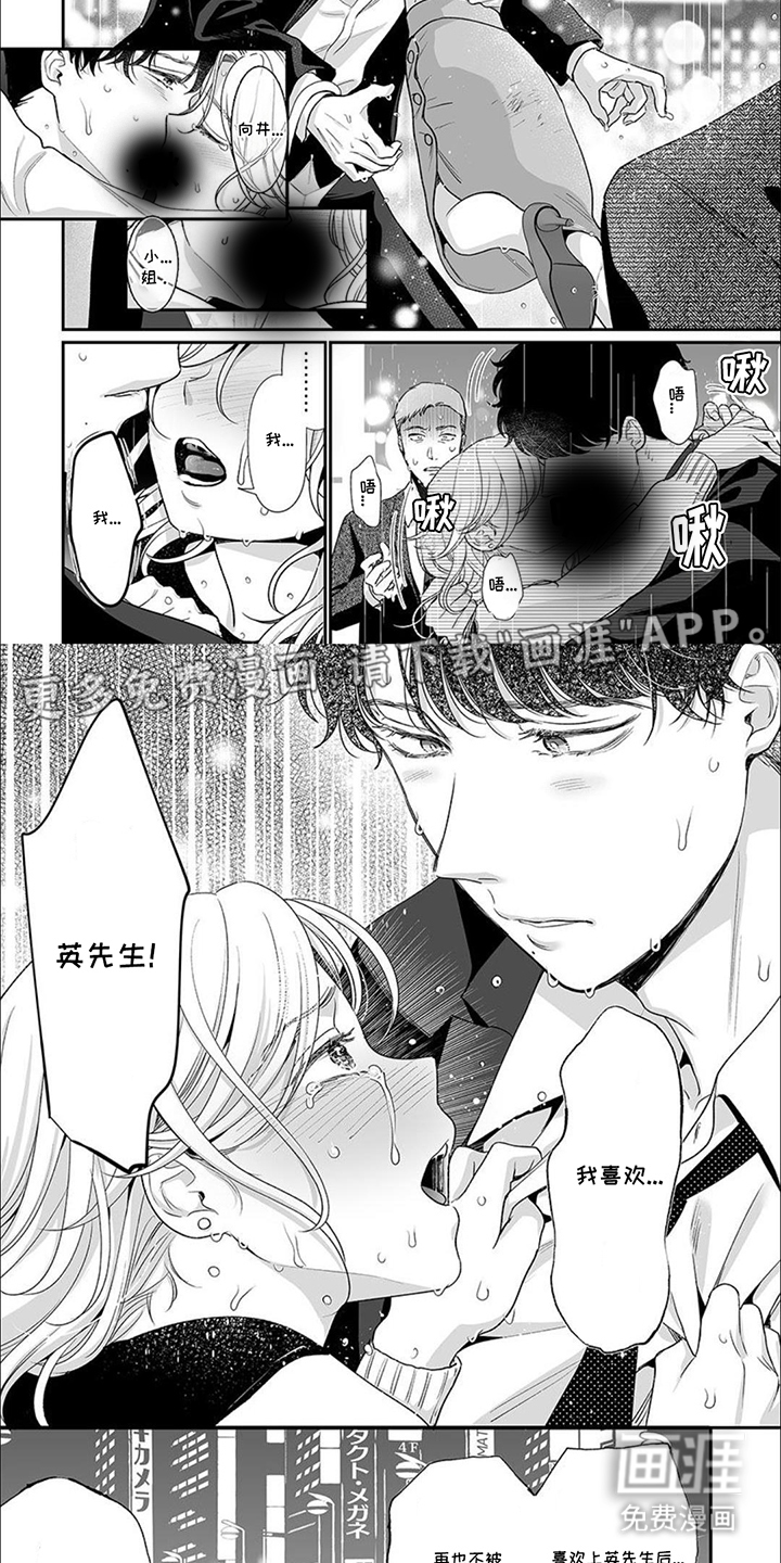 英君很棒哦第13话图