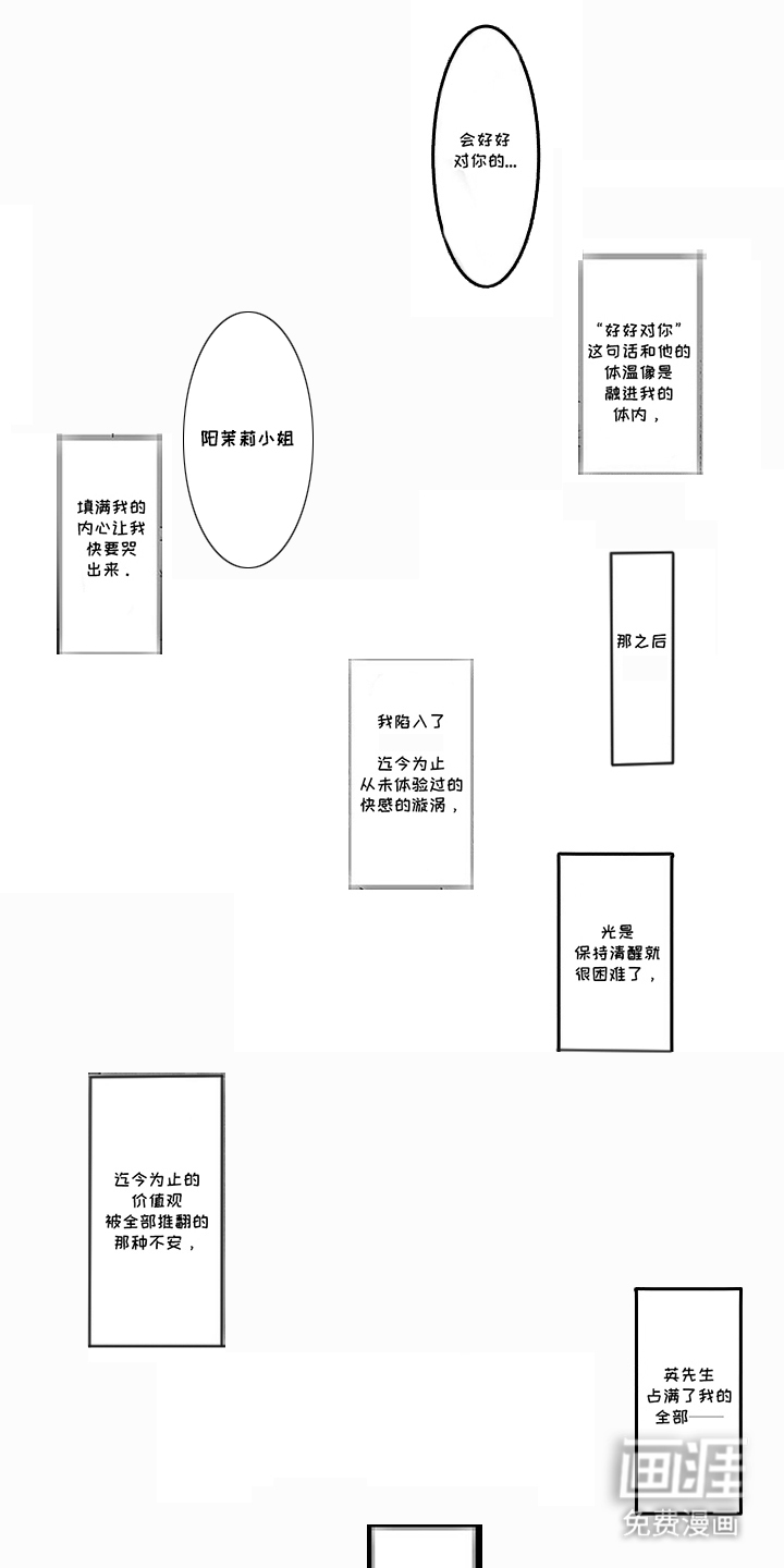 英君很棒哦第14话图