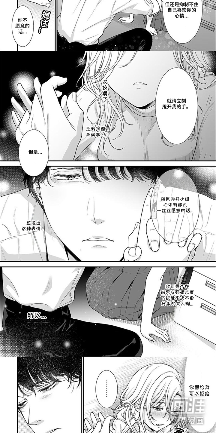 英君很棒哦第4话图