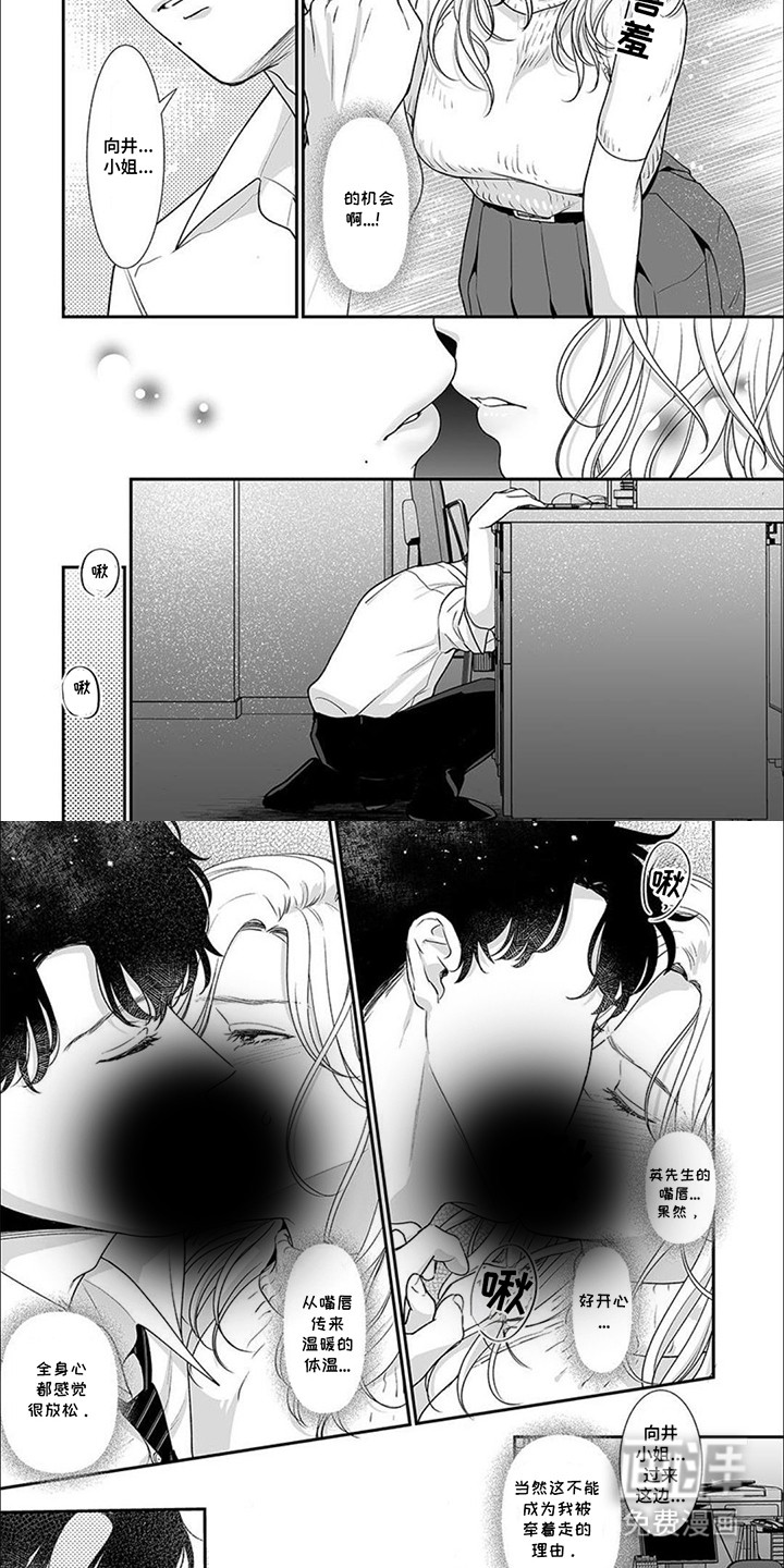 英君很棒哦第4话图