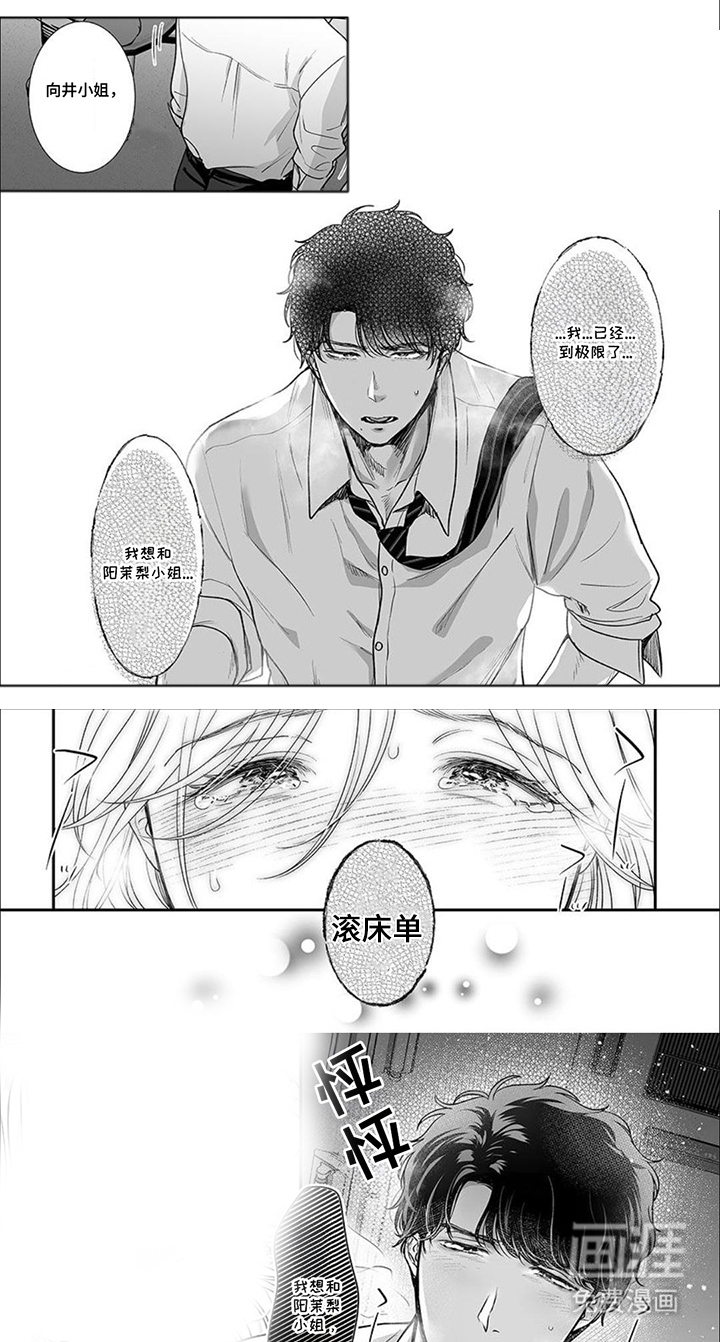 英君很棒哦第5话图