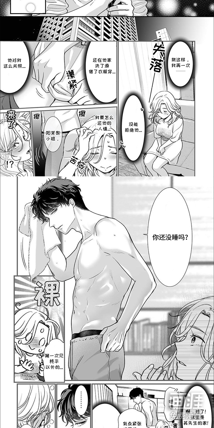 英君很棒哦第6话图