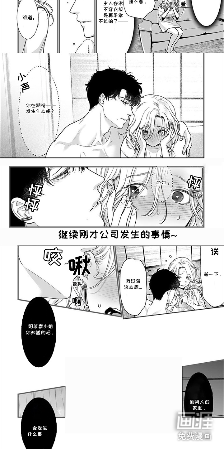 英君很棒哦第6话图