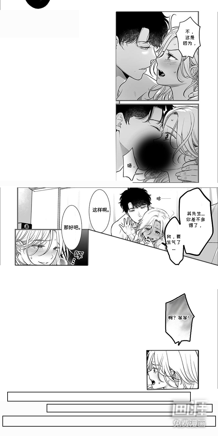英君很棒哦第6话图