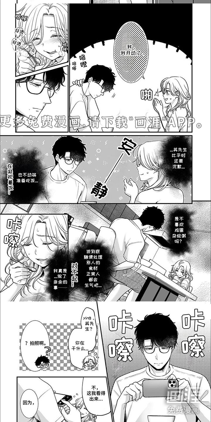 英君很棒哦第7话图