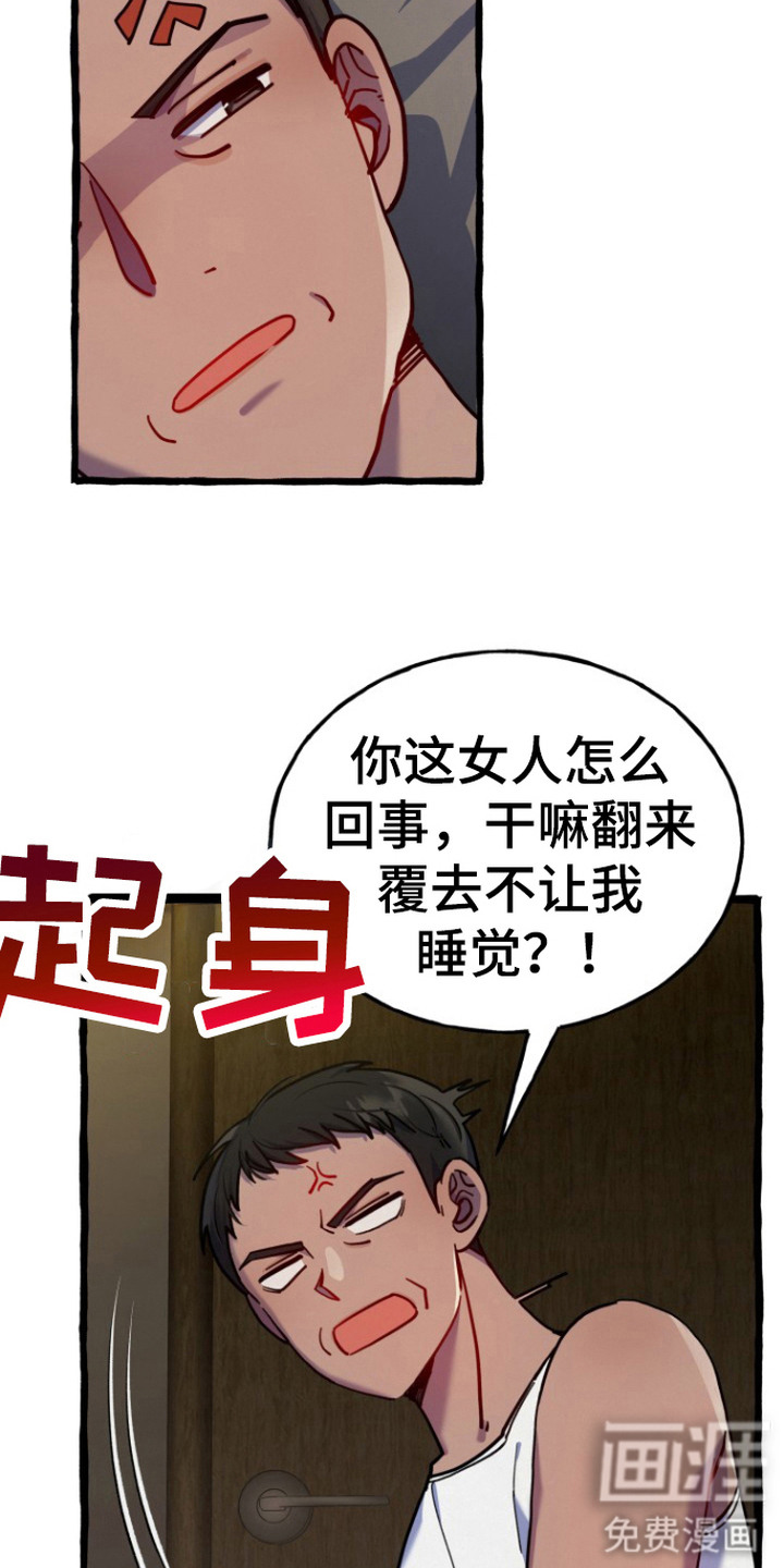 幽灵公寓第10话图