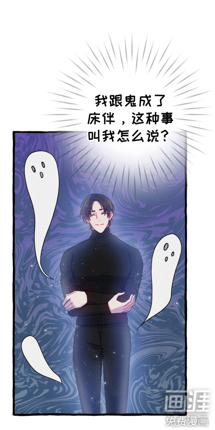 幽灵公寓第13话图