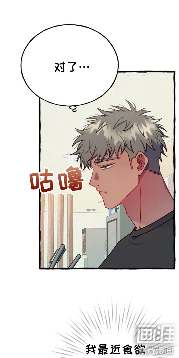 幽灵公寓第13话图