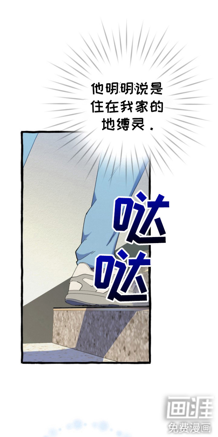 幽灵公寓第14话图