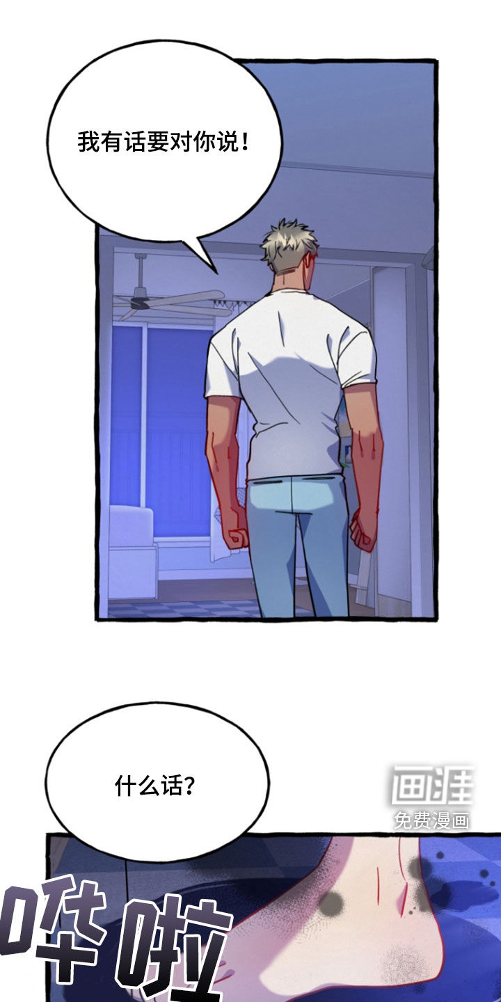 幽灵公寓第17话图