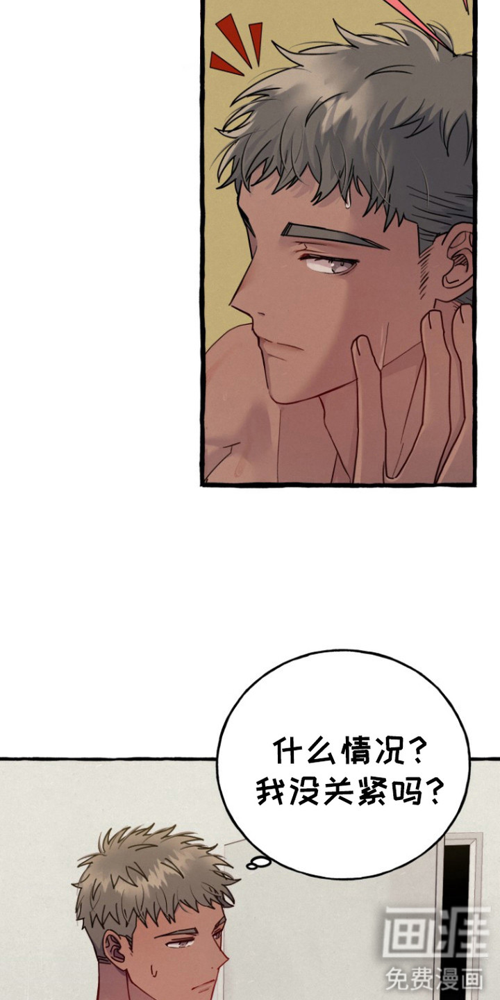 幽灵公寓第3话图