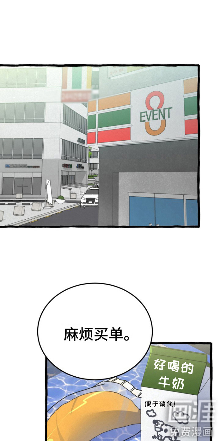 幽灵公寓第4话图