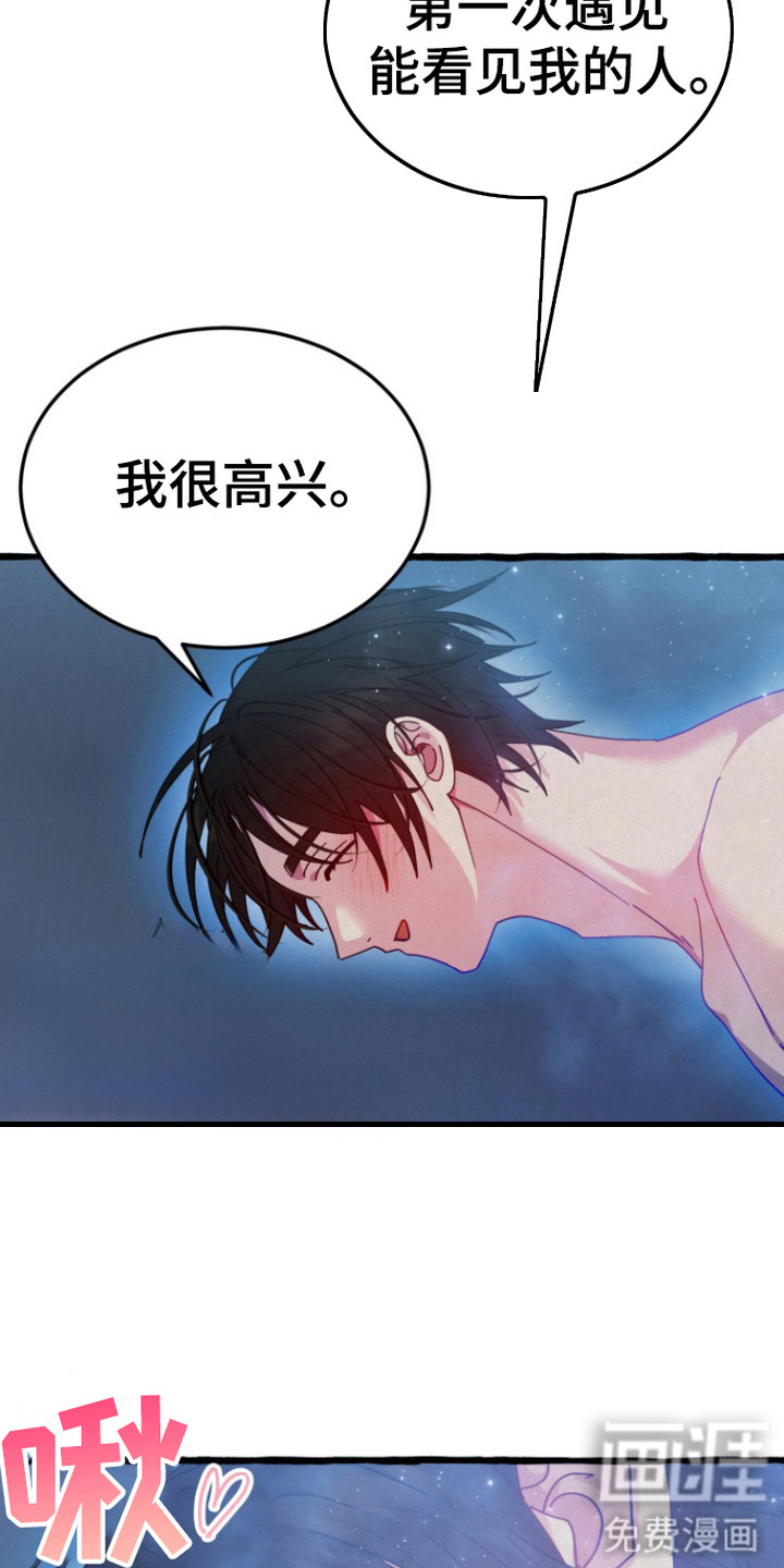 幽灵公寓第5话图