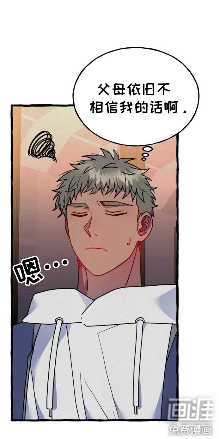 幽灵公寓第7话图