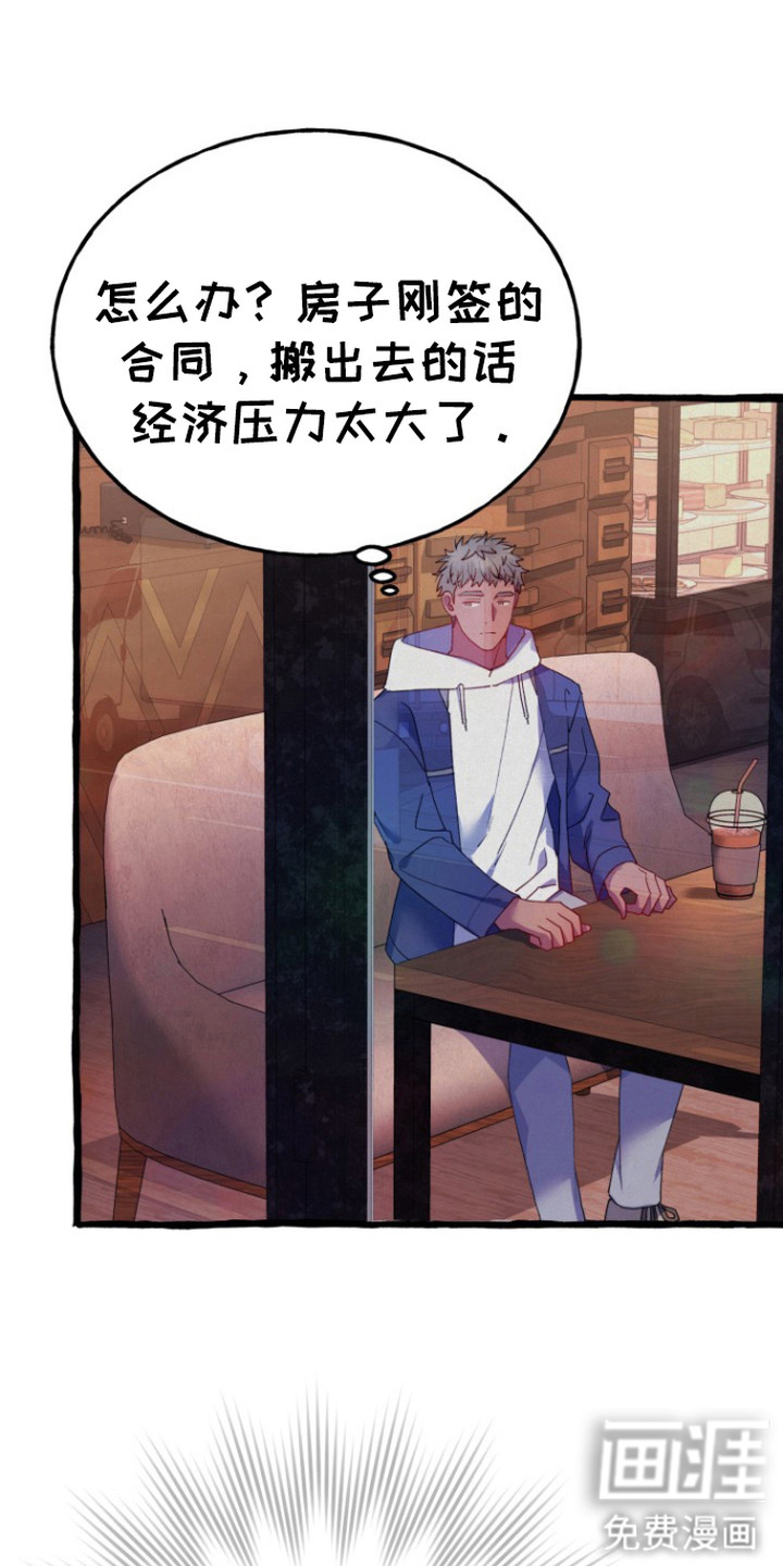 幽灵公寓第7话图