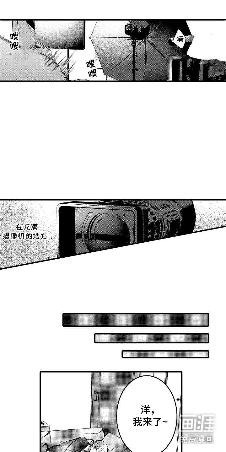 意外兼职第1话图