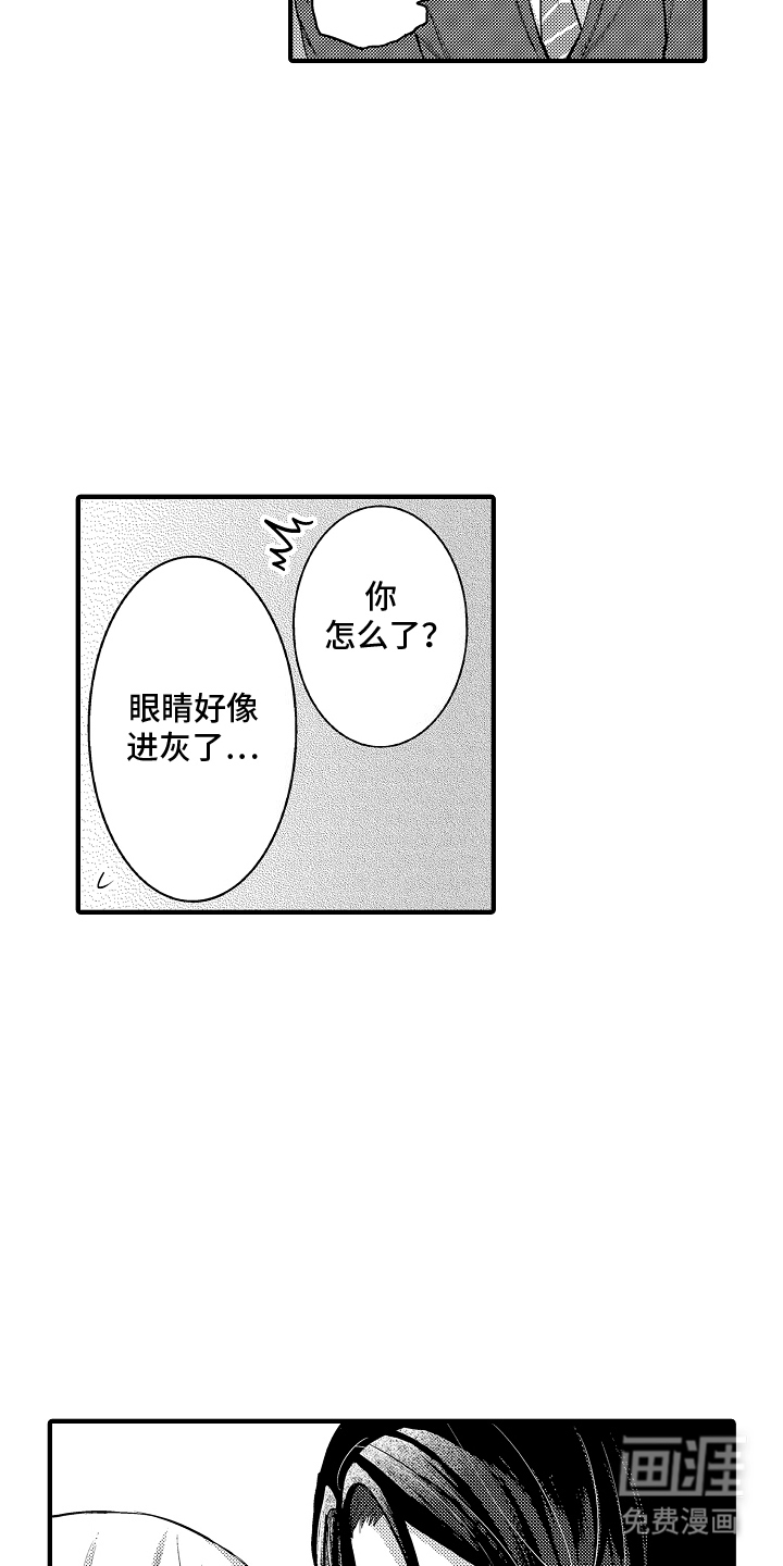 意外兼职第10话图