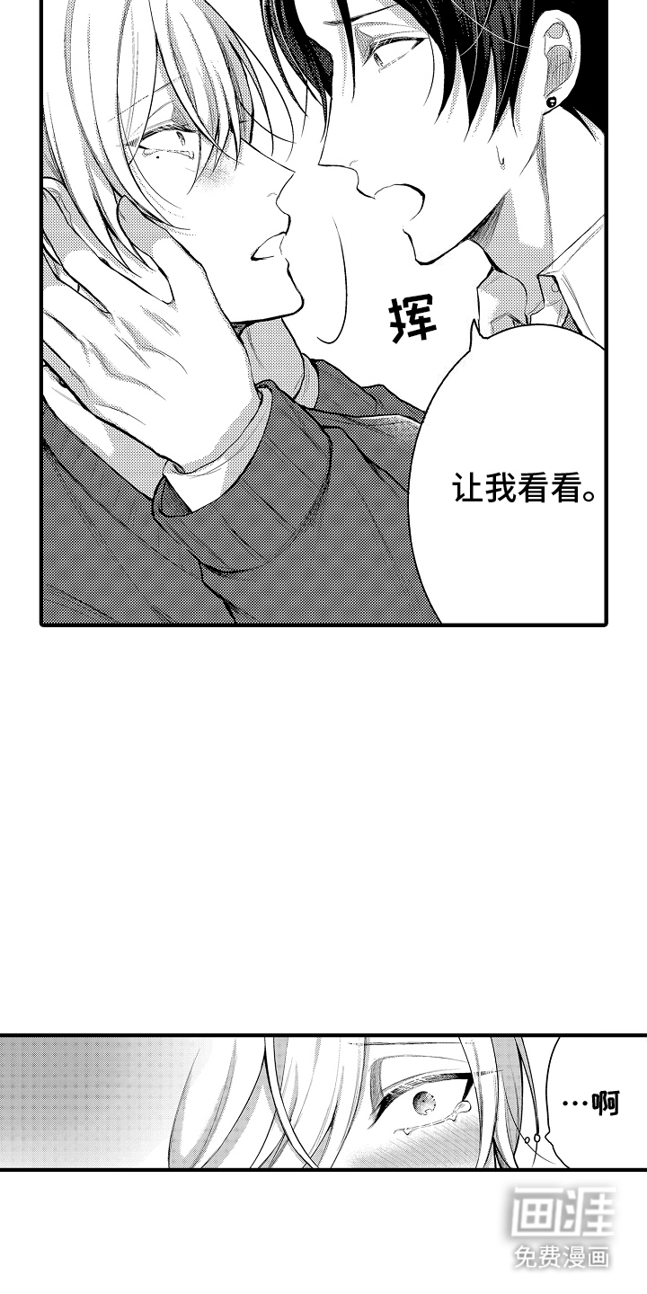 意外兼职第10话图