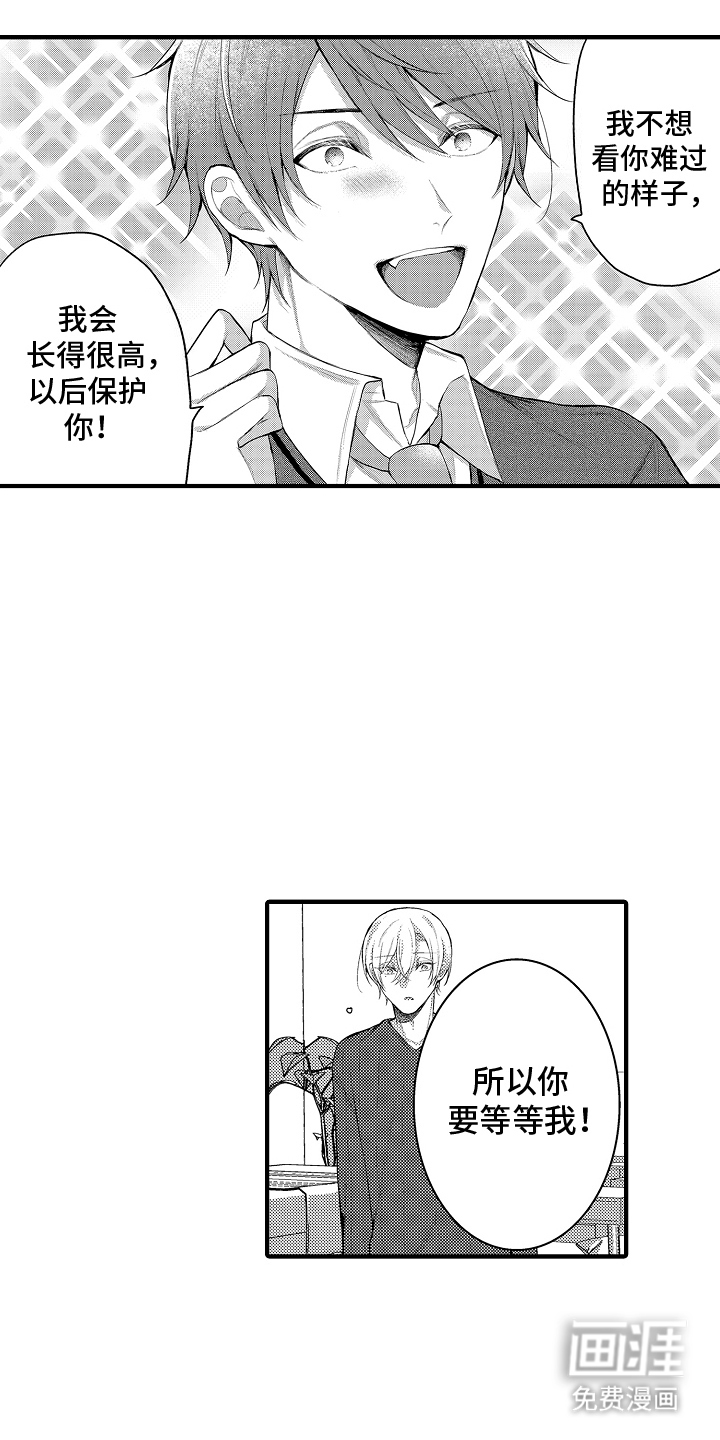 意外兼职第12话图