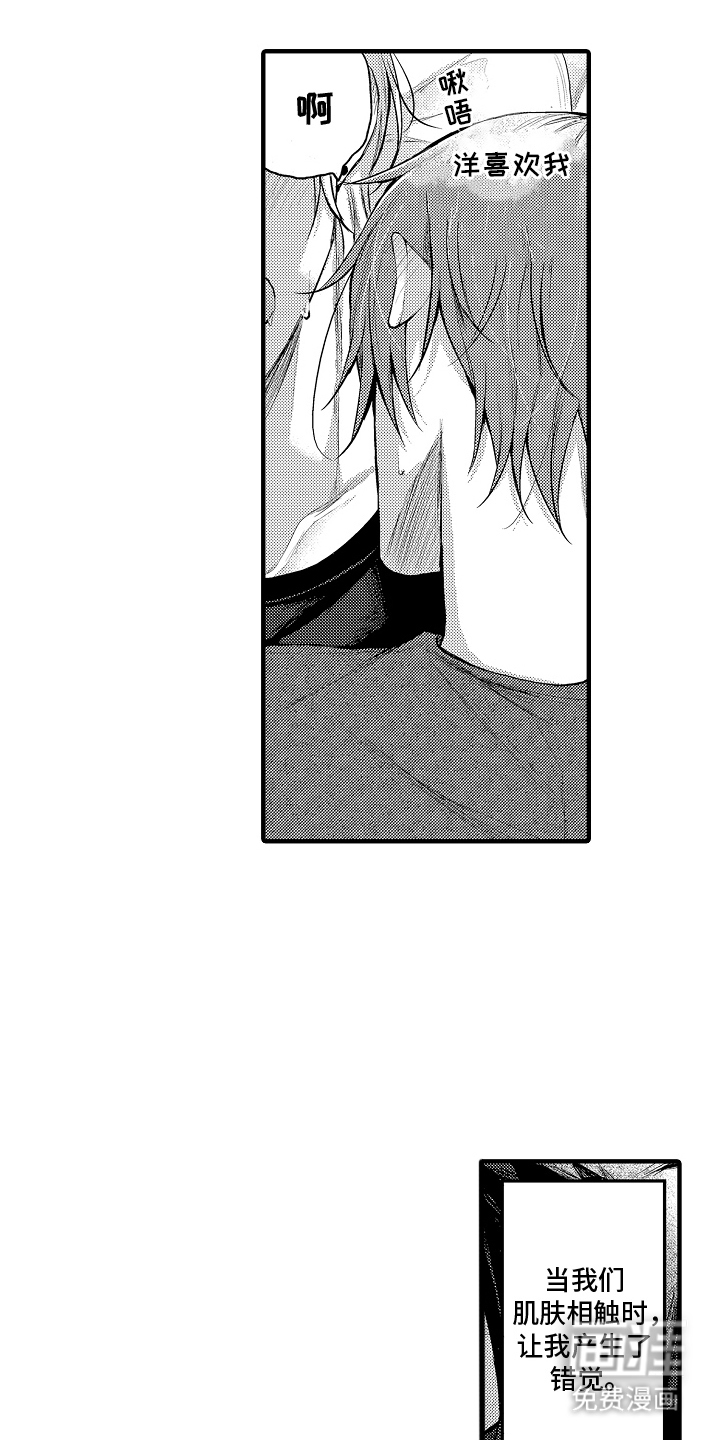 意外兼职第13话图