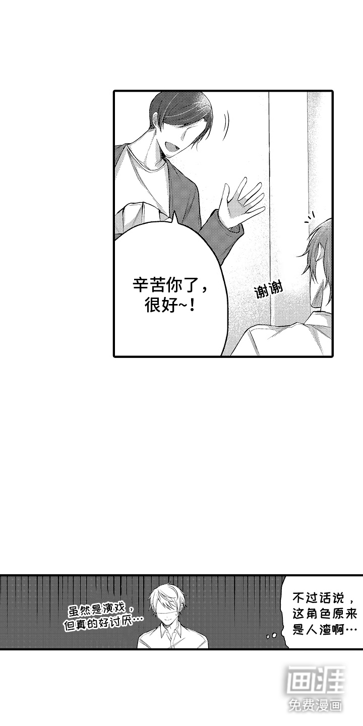 意外兼职第14话图