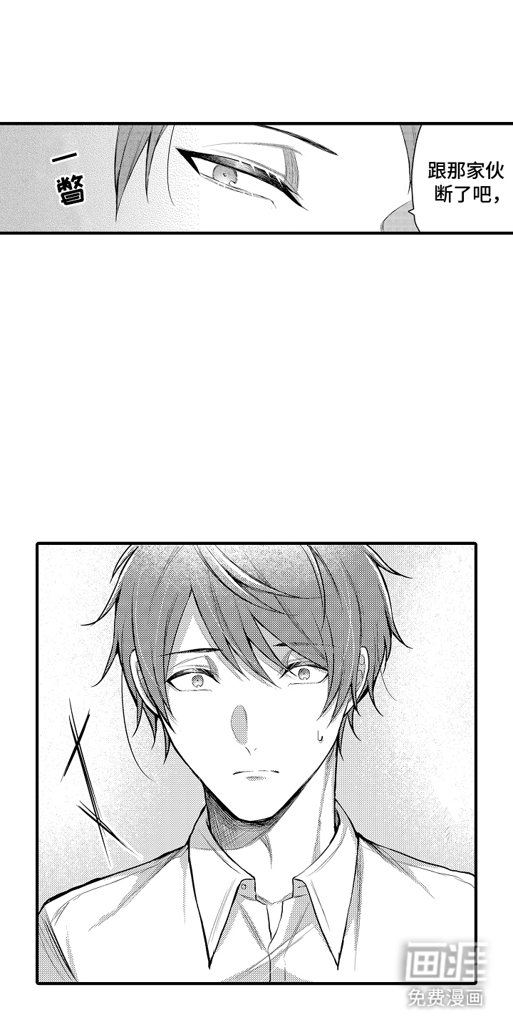 意外兼职第15话图