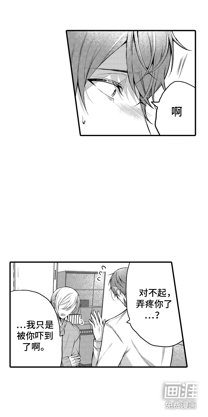 意外兼职第16话图