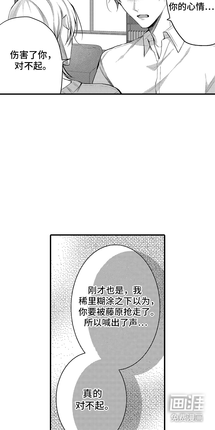 意外兼职第16话图