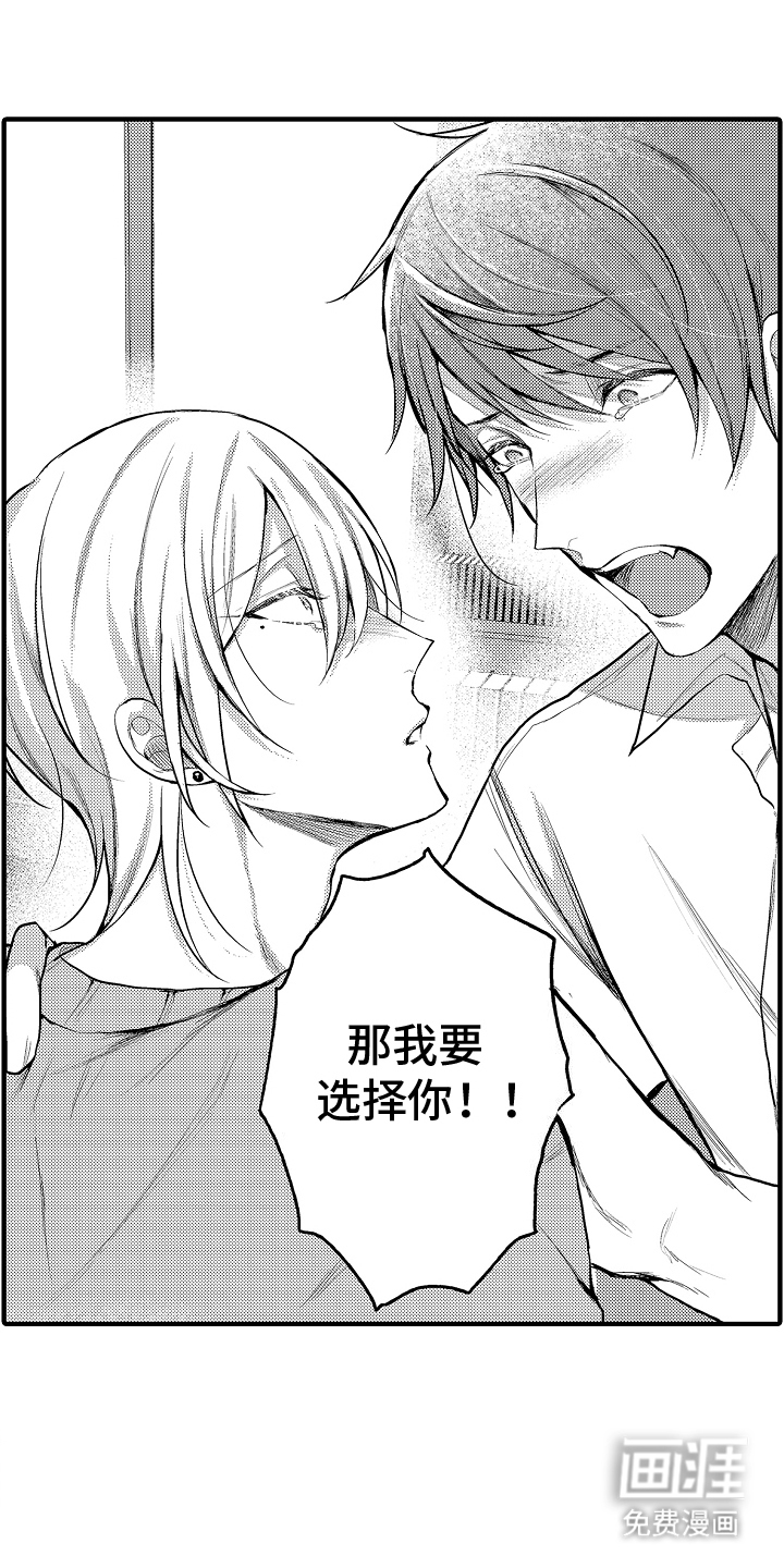 意外兼职第17话图