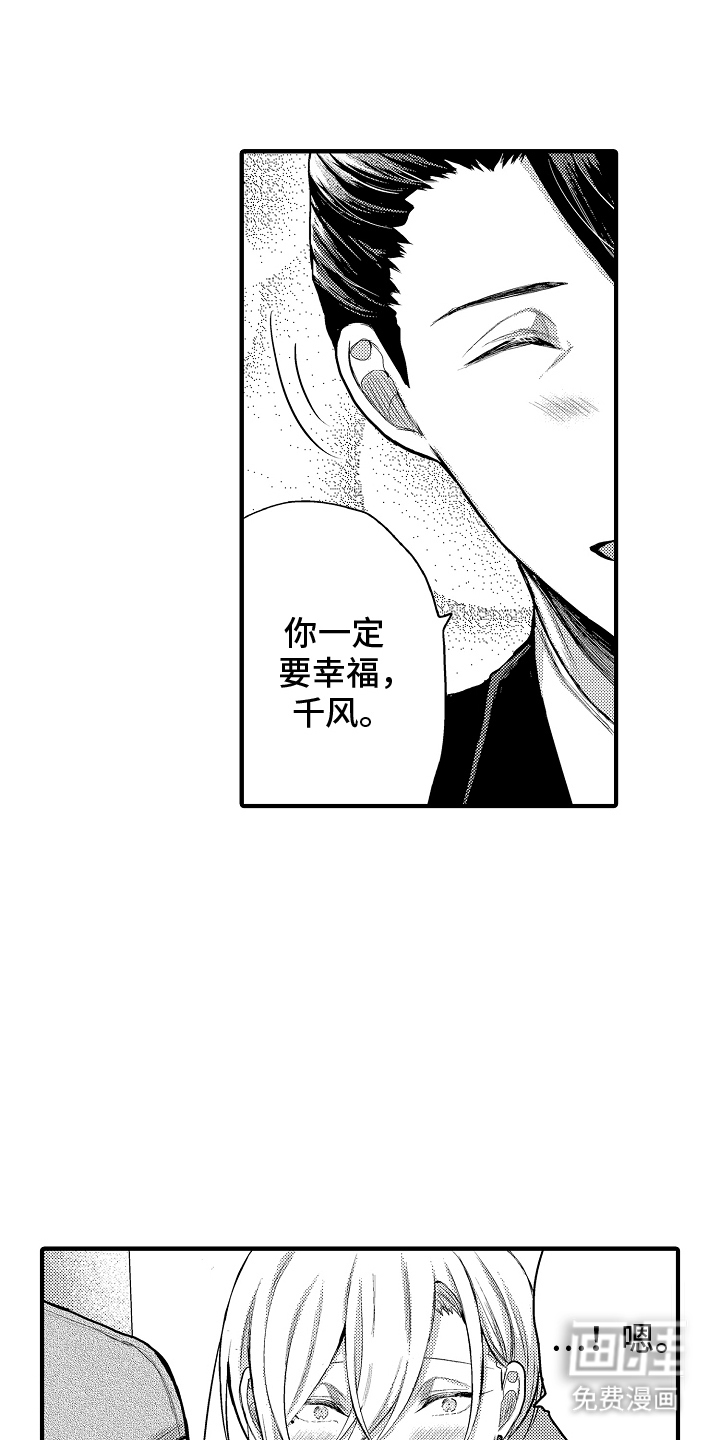 意外兼职第18话图