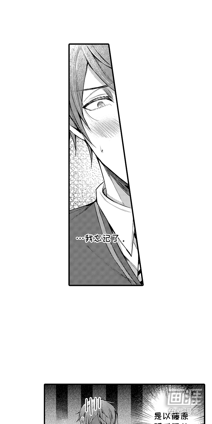 意外兼职第4话图