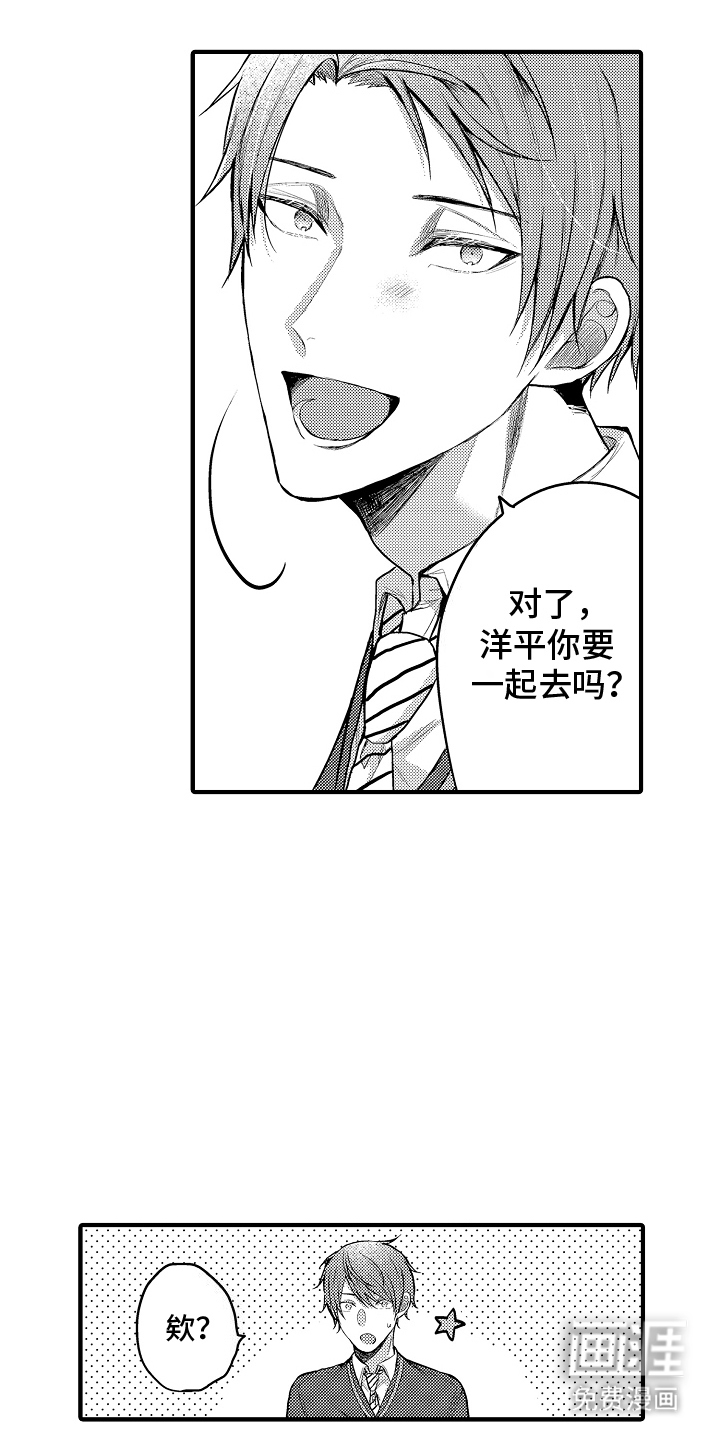 意外兼职第5话图