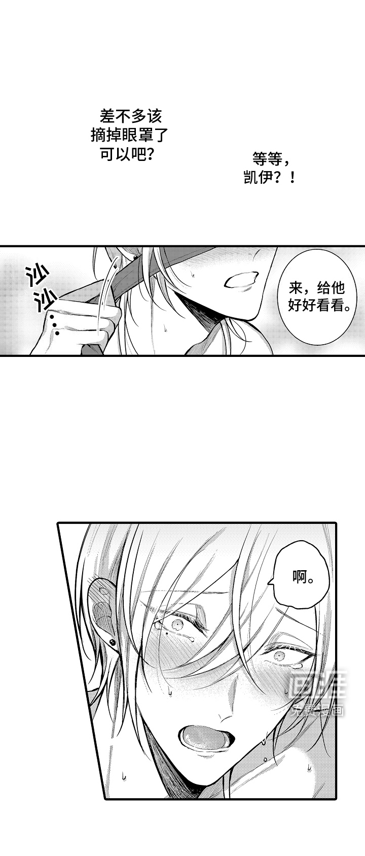 意外兼职第8话图