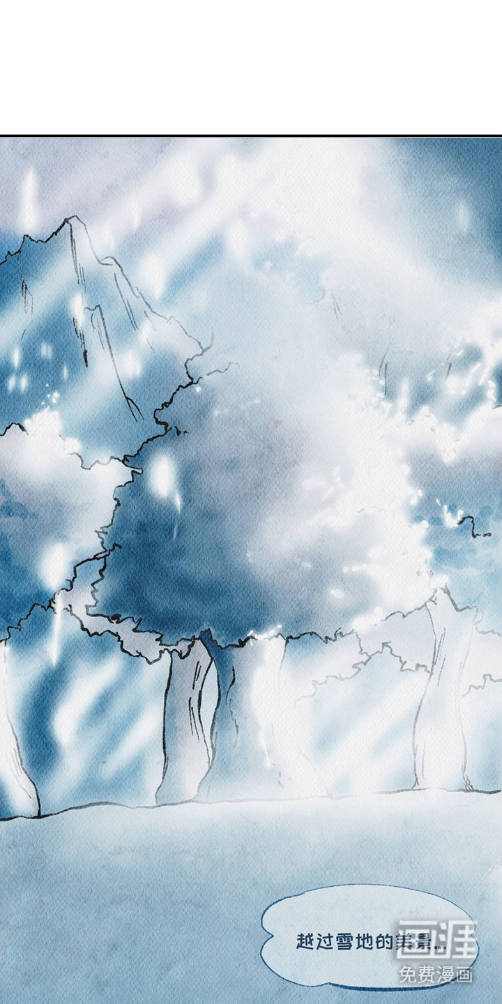 云雾传奇第1话图