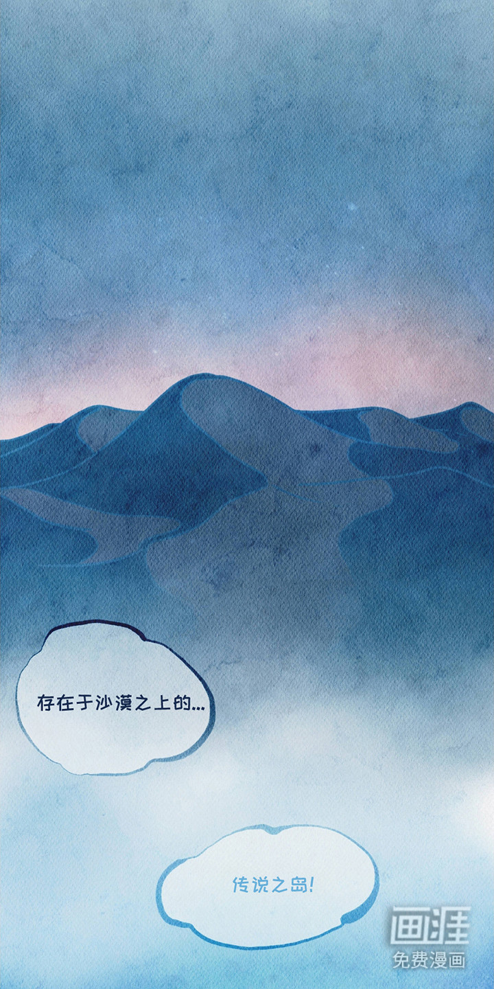 云雾传奇第1话图