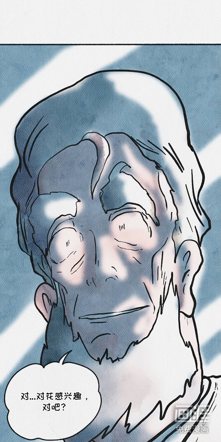 云雾传奇第10话图