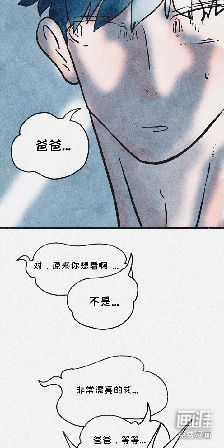 云雾传奇第10话图