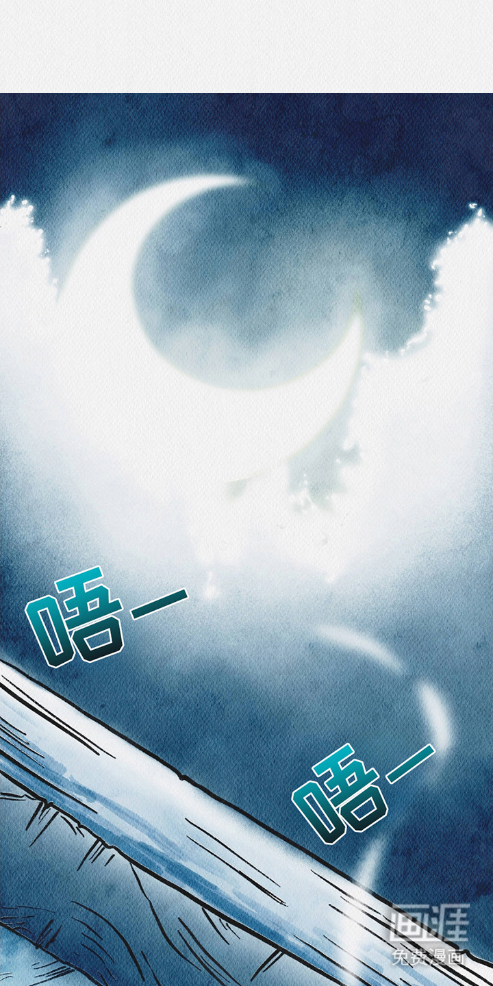 云雾传奇第4话图