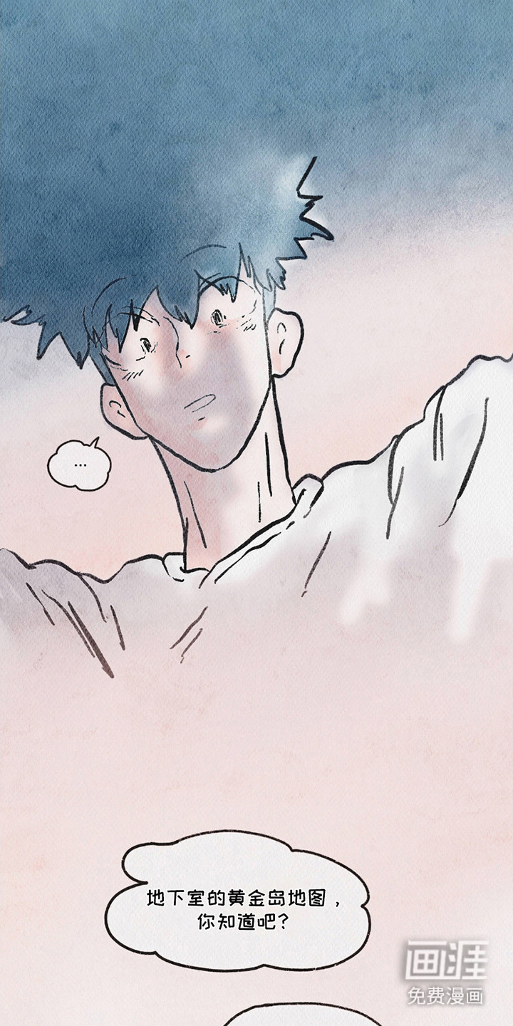 云雾传奇第7话图