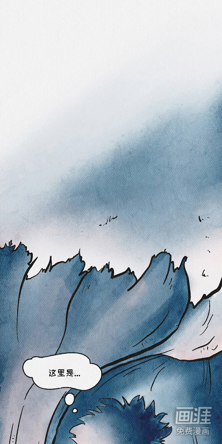 云雾传奇第8话图