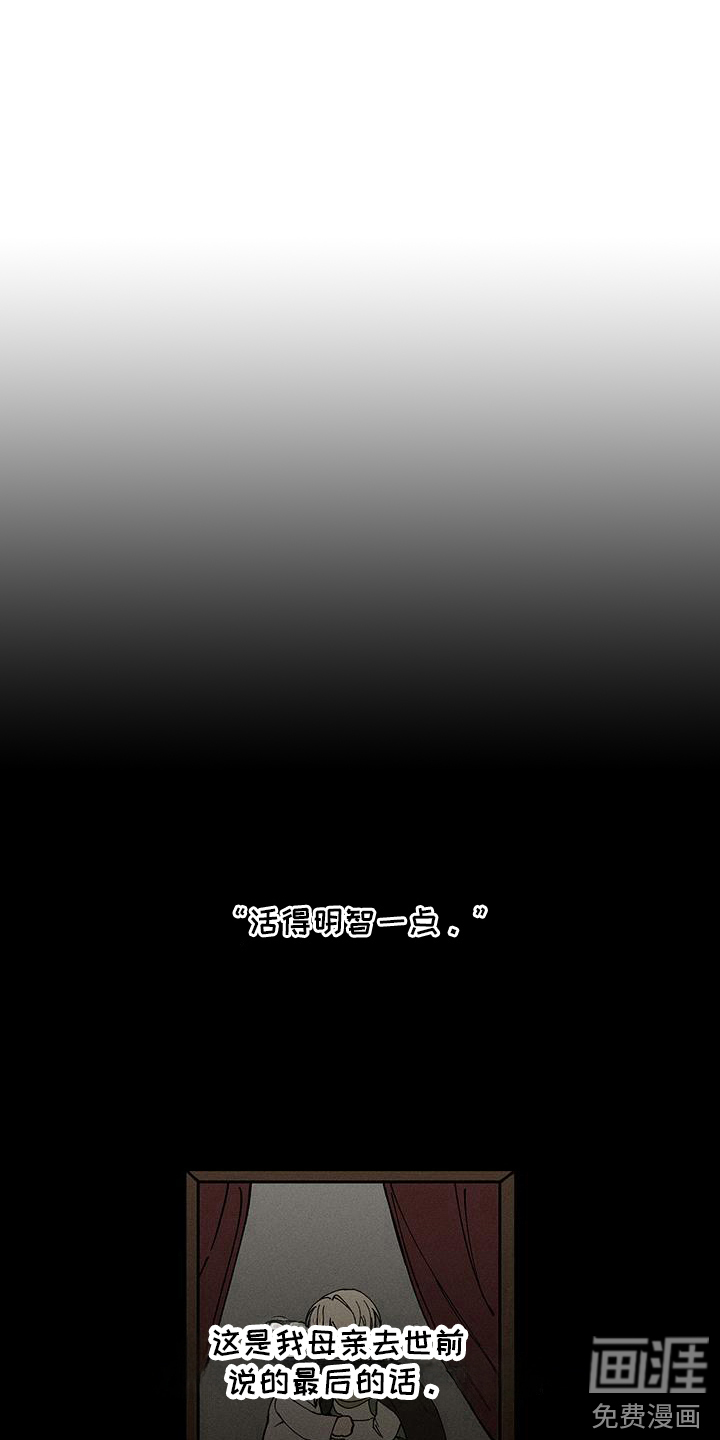 野兽牢笼第1话图