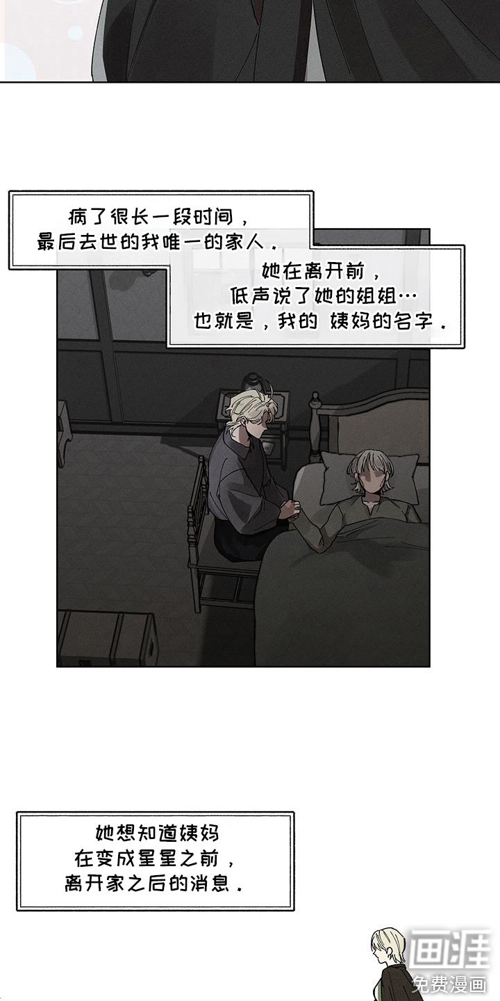 野兽牢笼第1话图