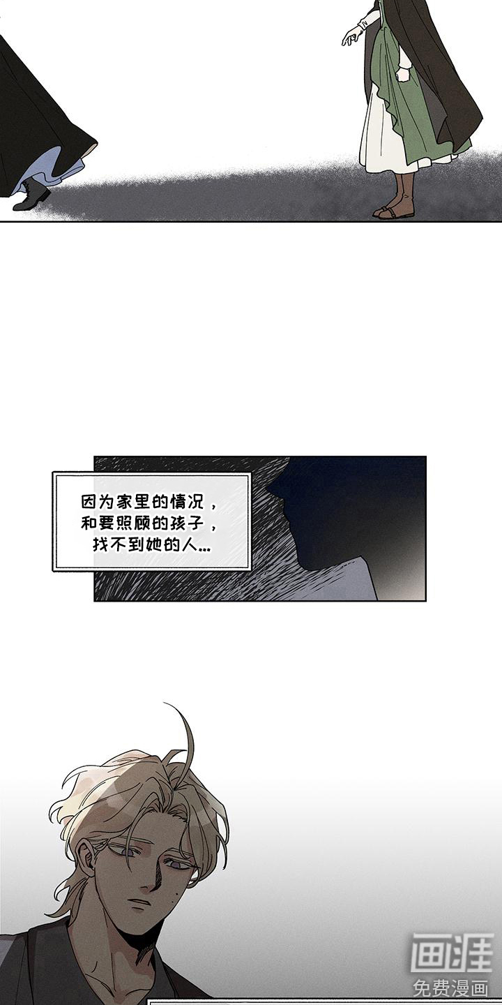 野兽牢笼第1话图