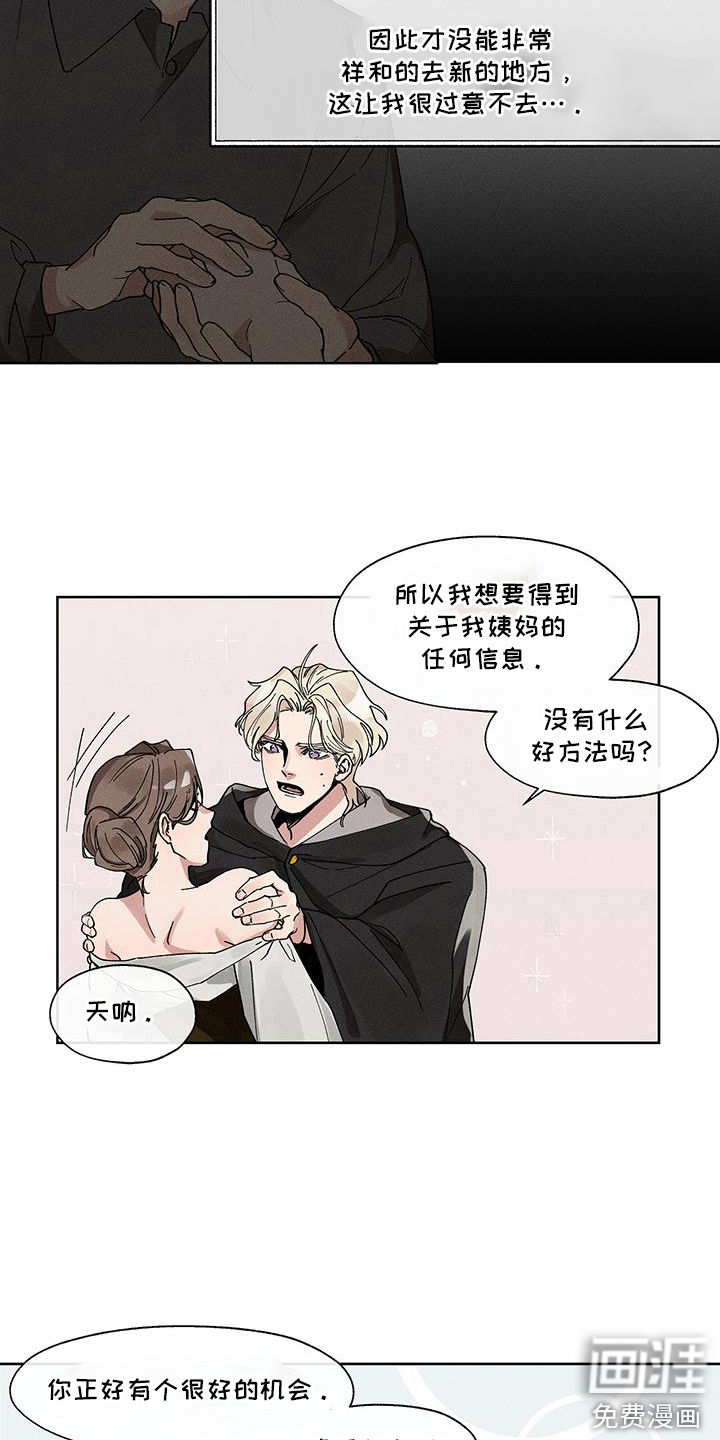 野兽牢笼第1话图