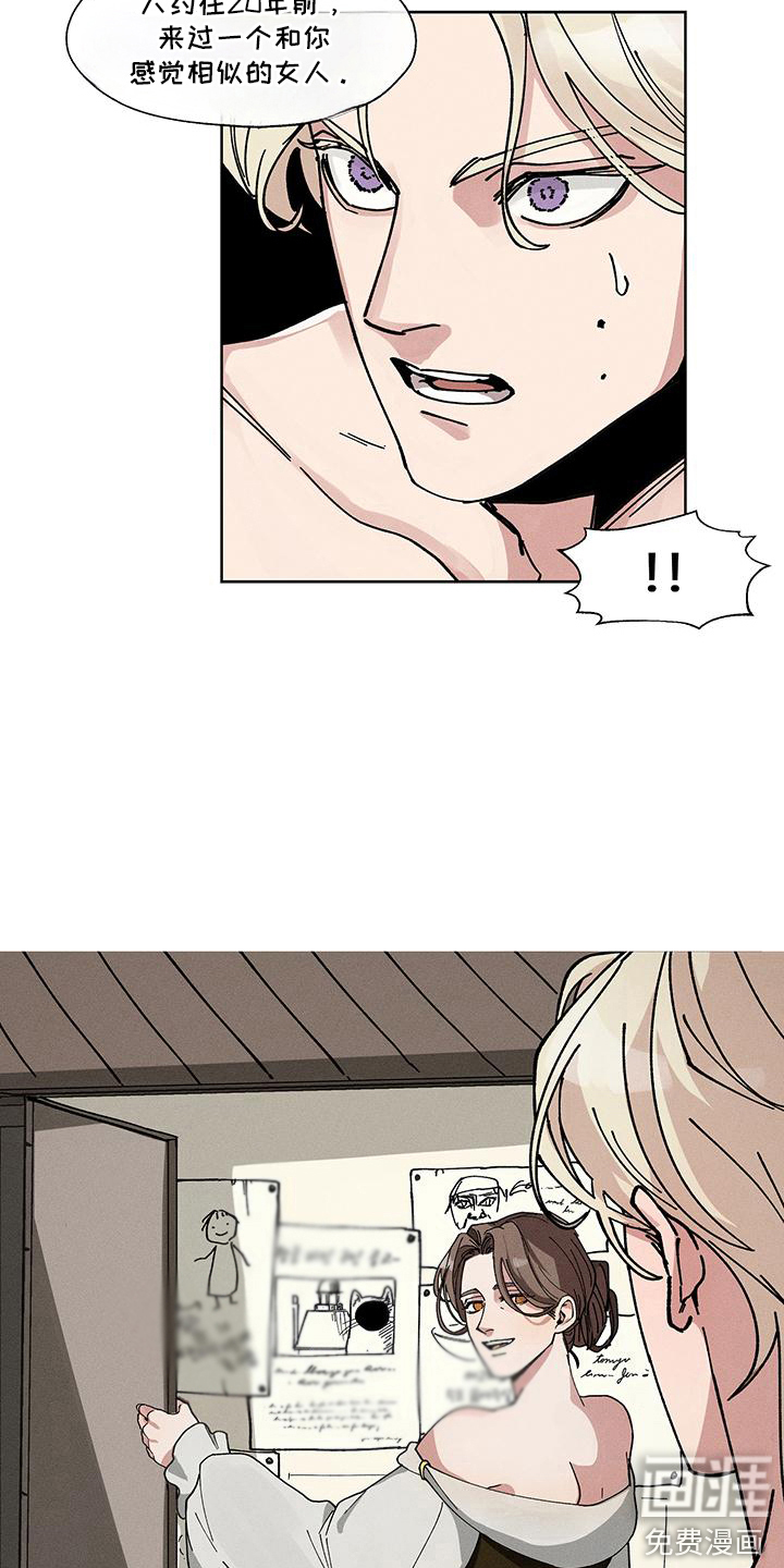 野兽牢笼第1话图