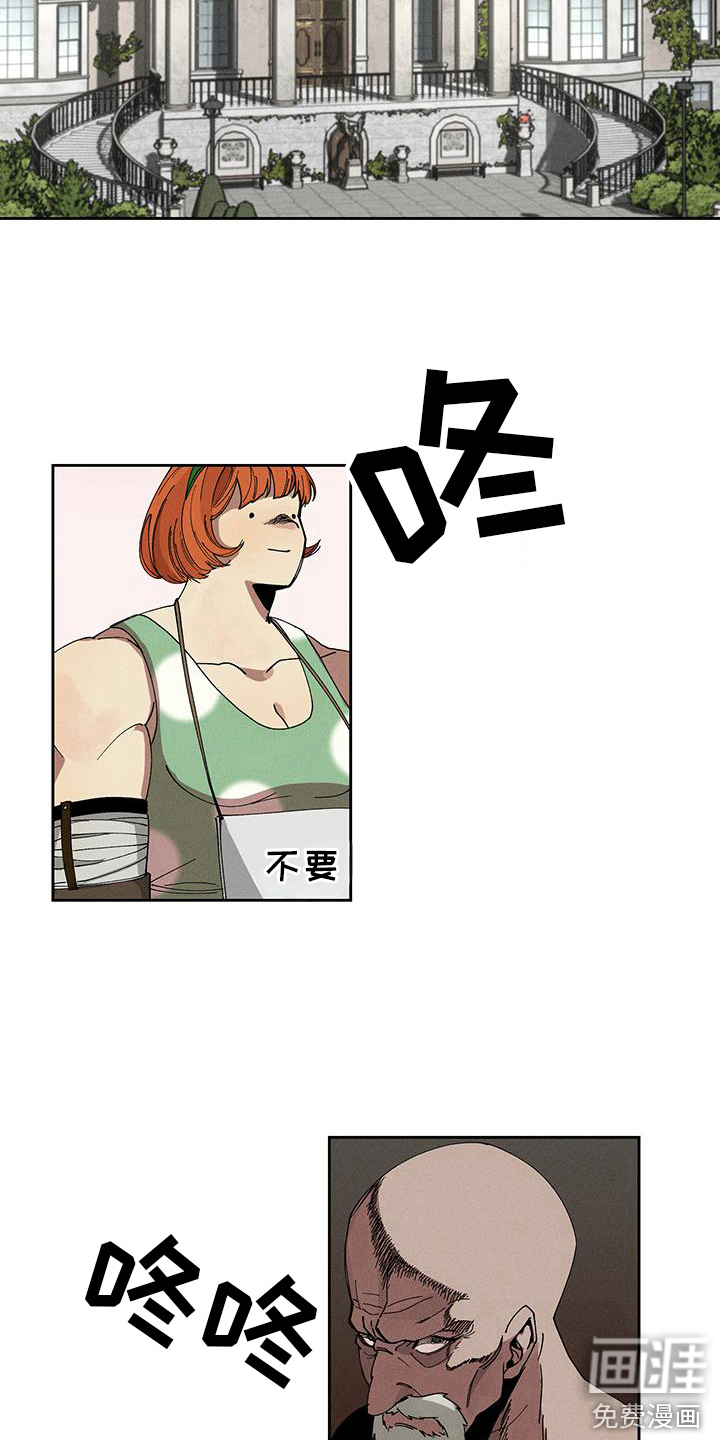 野兽牢笼第1话图