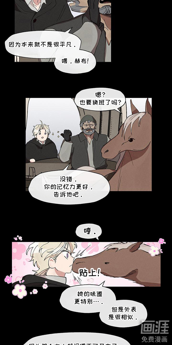 野兽牢笼第10话图