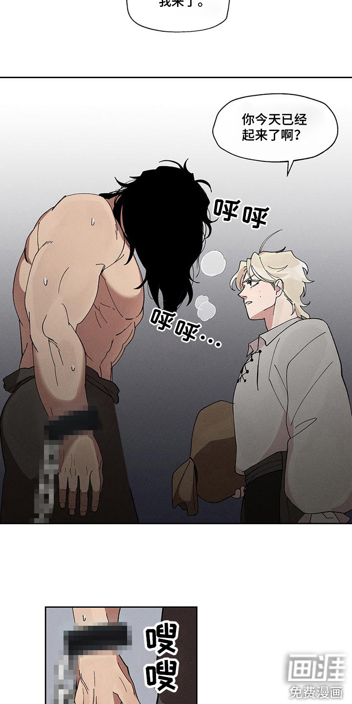 野兽牢笼第11话图